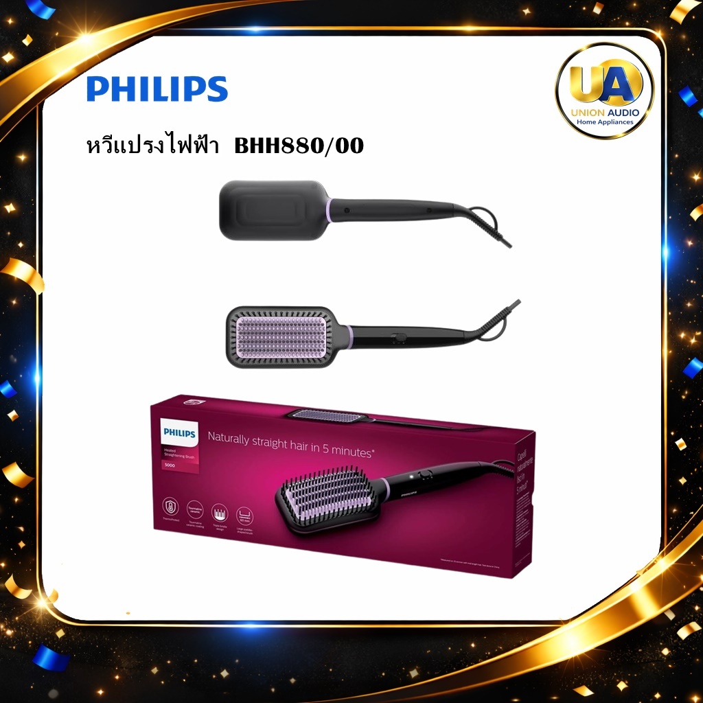 PHILIPS หวีแปรงไฟฟ้า  BHH880/00 ฟิลลิปส์ ราคาถูก BHH880