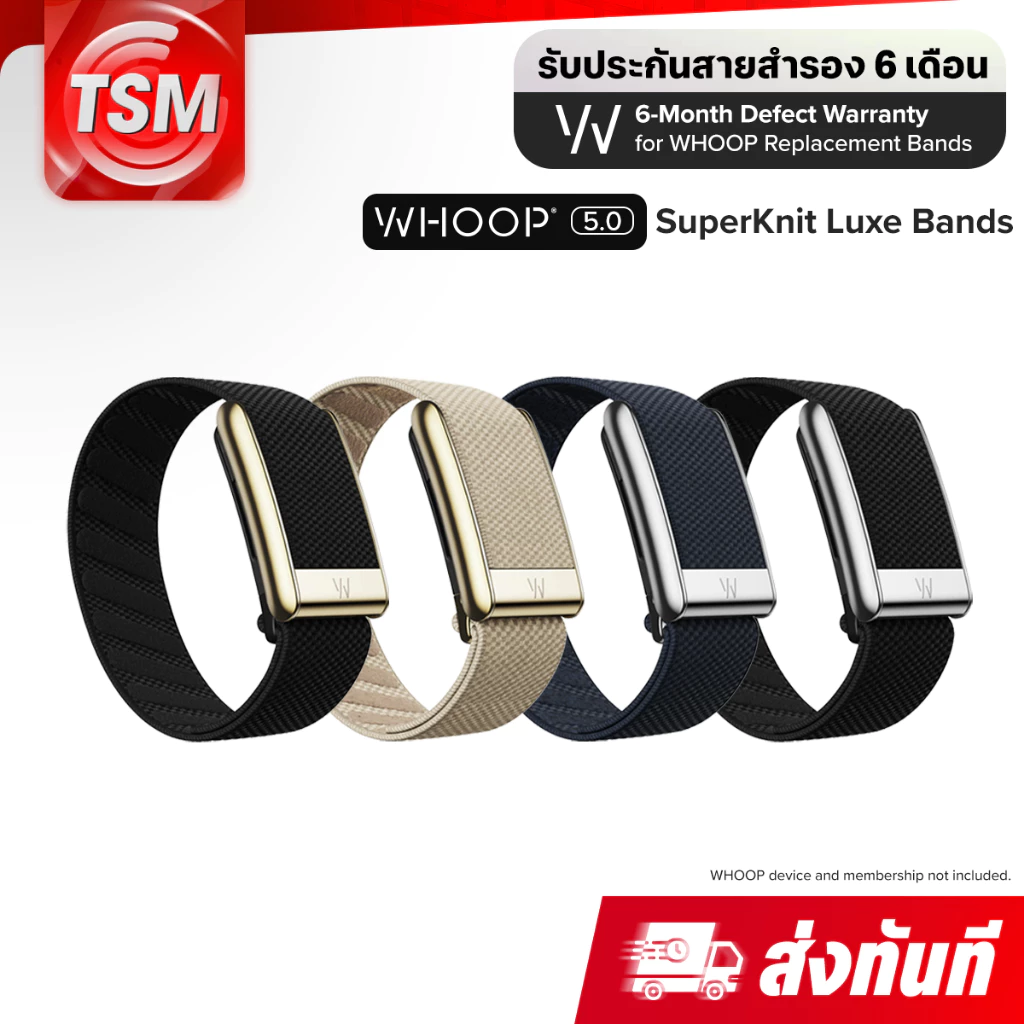 [5.0] WHOOP 5.0 SuperKnit Luxe Band สายสำรองพรีเมี่ยม สำหรับ WHOOP 5.0 (รับประกัน 6 เดือน)