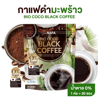 NAPA BIO COCO BLACK COFFEE กาแฟดำมะพร้าว สูตรเข้มข้น 1 ห่อมี 20 ซอง