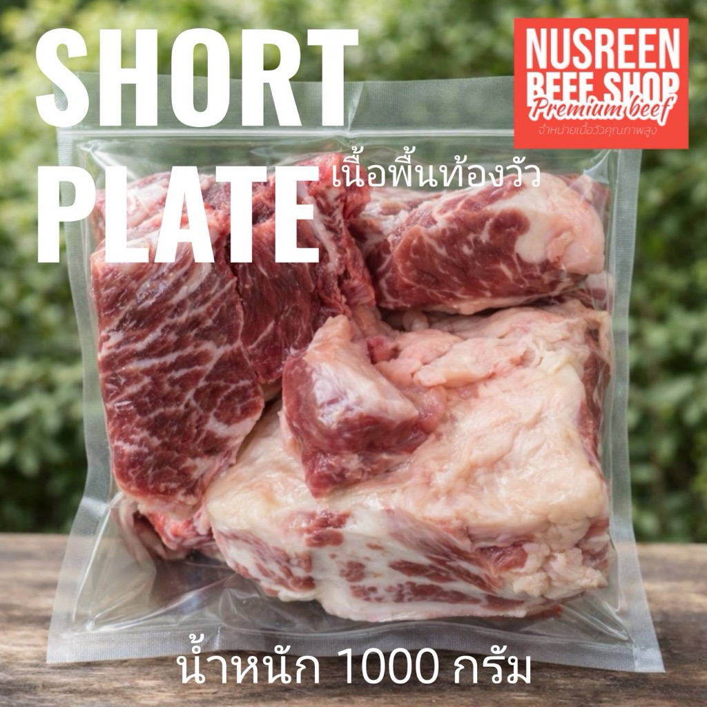 เนื้อพื้นท้อง เนื้อสามชั้น 1กิโลกรัม** ต้มตุ๋น