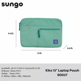 Sungo Kiko 13"-15” Laptop Sleeve Bag (SG027-28) กระเป๋าแล็ปท็อป 13 นิ้วและ 15 นิ้ว กันกระแทก มี 4 สี Protective 13 Inch