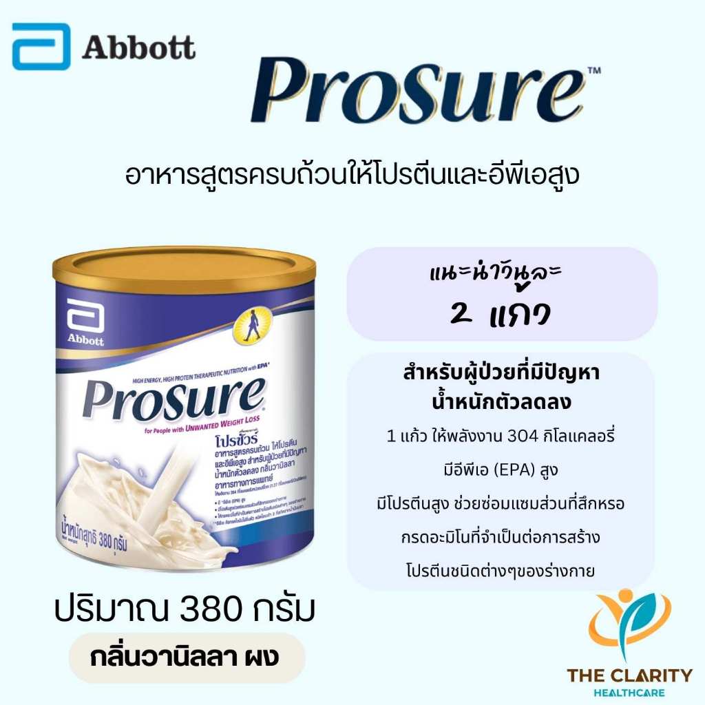 ProSure ผง วานิลลา 380g โปรตีนสูง + EPA โภชนาการทางการแพทย์ Abbott