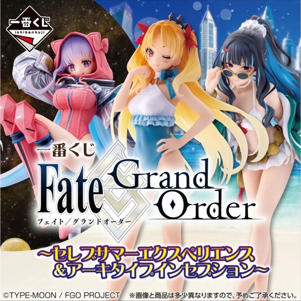✅ [พร้อมส่ง] ฟิกเกอร์ Ichiban Kuji FGO // Fate/Grand Order ~Celebrity Summer Experience & Archetype 