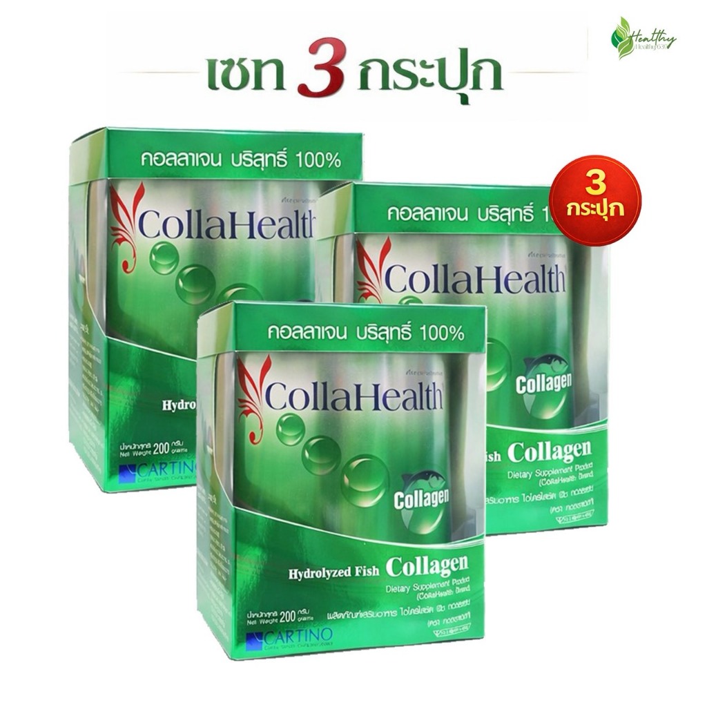 Collahealth Collagen คอลลาเจน คอลลาเฮลท์(ชนิดผง) 200 g.[3 กระปุก]