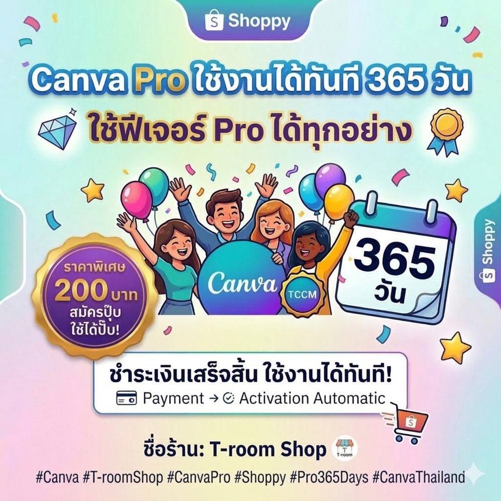 ส่งทันทีหลังชำระเงินในระบบ Shoppy รออนุมัติได้เลย สายออกแบบ สายคอนเท้น มีให้เลือกใช้