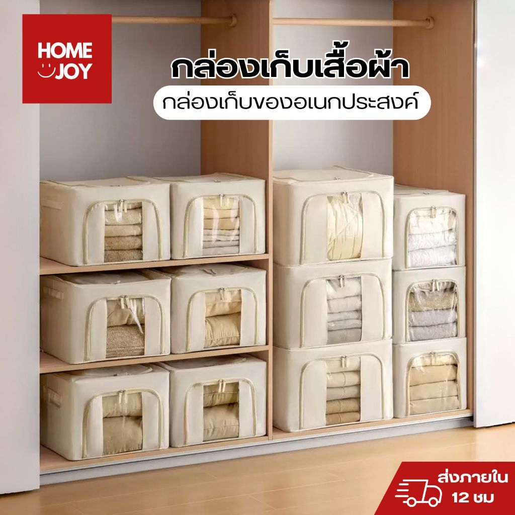 กล่องเก็บเสื้อผ้า กล่องเก็บของอเนกประสงค์ กล่องเก็บของพับได้ กล่องเก็บของโครงเหล็ก กล่องจัดระเบียบ