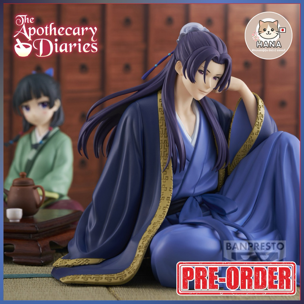 [Pre-Order] Jinshi - Break time - Apothecary Diaries จินชิ ฟิกเกอร์ สืบคดีปริศนาหมอยาตำรับโคมแดง