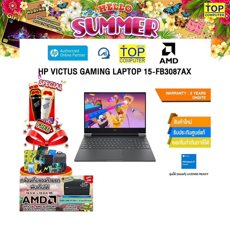 HP VICTUS GAMING LAPTOP 15-FB3087AX /R7 7445H /ประกัน 2 Years Onsite