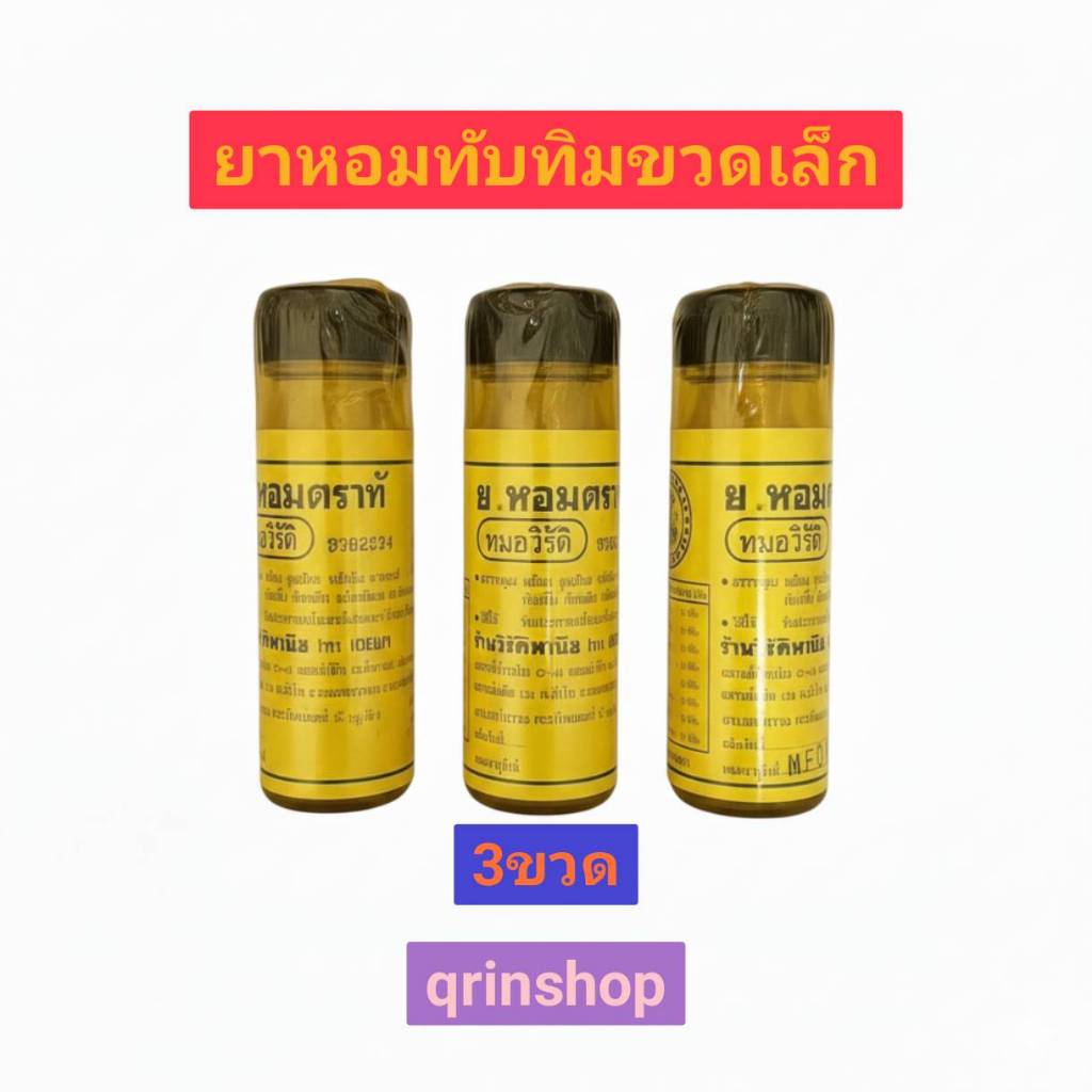 ผงชงดื่ม ทับทิม  ชนิดผง ขวดเล็ก จำนวน 3 ขวด รสชาติ : ชาสมุนไพร