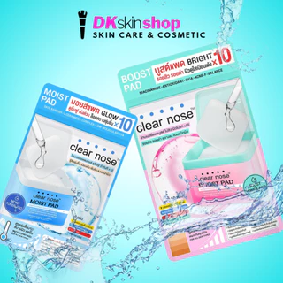 เคลียร์โนส บูสต์แพด/มอยส์แพด เดลี่ บูสเตอร์ [ยกกล่อง/6ซอง] CLEAR NOSE BOOST PAD/MOIST PAD DAILY BOOSTER