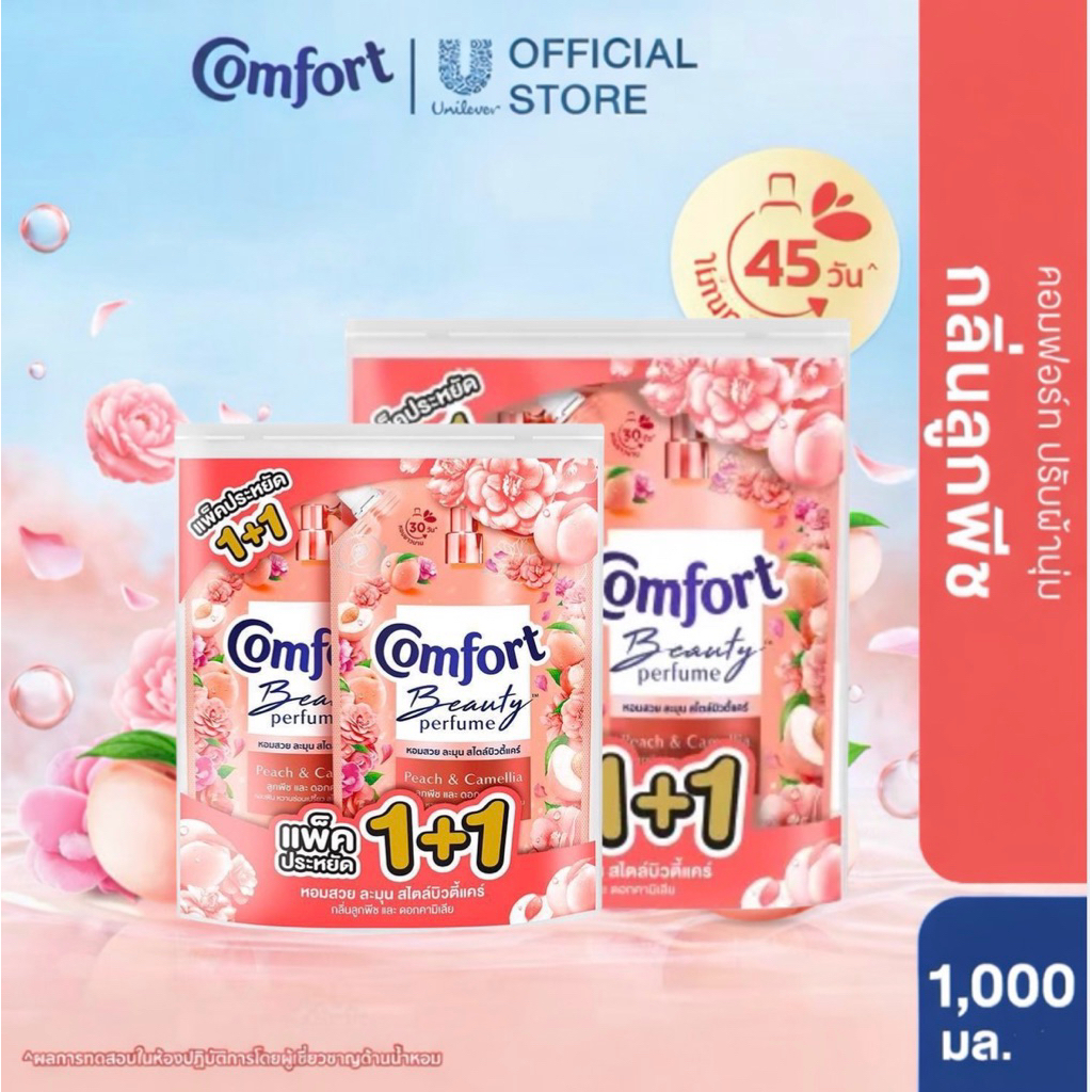 [แพ็คคู่]คอมฟอร์ทปรับผ้านุ่มสูตรเข้นข้น เพอร์ฟูม พีช บูสท์ 470/1,000ml.