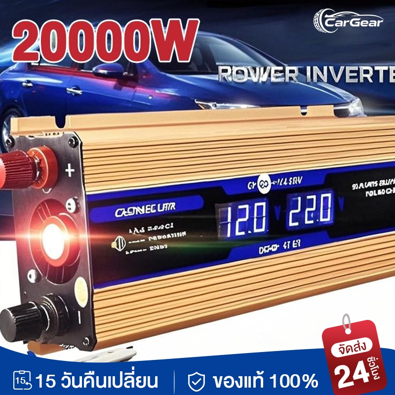 ️จัดส่งที่รวดเร็ว️20000Wเดิมอินเวอร์เตอร์ไฟฟ้ารถอินเวอร์เตอร์ DC 12V/24V/48V/60V เป็นไฟฟ้ากระแสสลับ 220V อินเวอร์เตอร์พล
