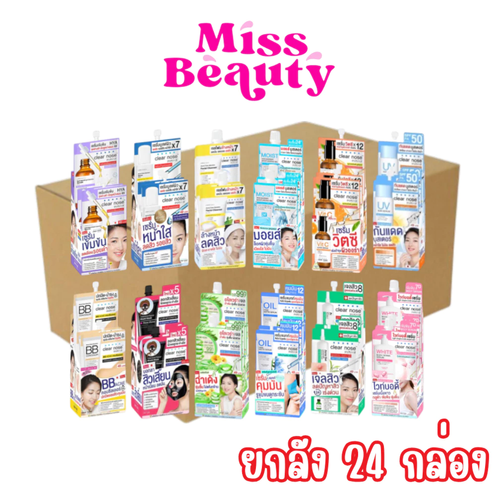 (ยกลังx24) Clear Nose เคลียร์โนส BB Concealer/Black Mask/Solution Serum/Facial Cleanser/Dark Spot Serum