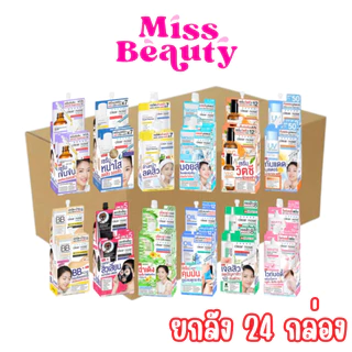 (ยกลังx24) Clear Nose เคลียร์โนส BB Concealer/Black Mask/Solution Serum/Facial Cleanser/Dark Spot Serum