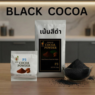 ผงโกโก้แท้100% CCS P3(รุ่นพรีเมี่ยม)ขนาด75&250กรัม Black Coc…