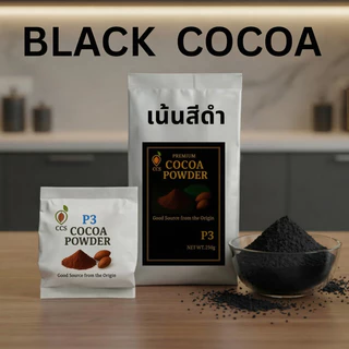 ผงโกโก้แท้100% CCS P3(รุ่นพรีเมี่ยม)ขนาด75&250กรัม Black Cocoa Powder100% CCS P3(Premium)size75&250g