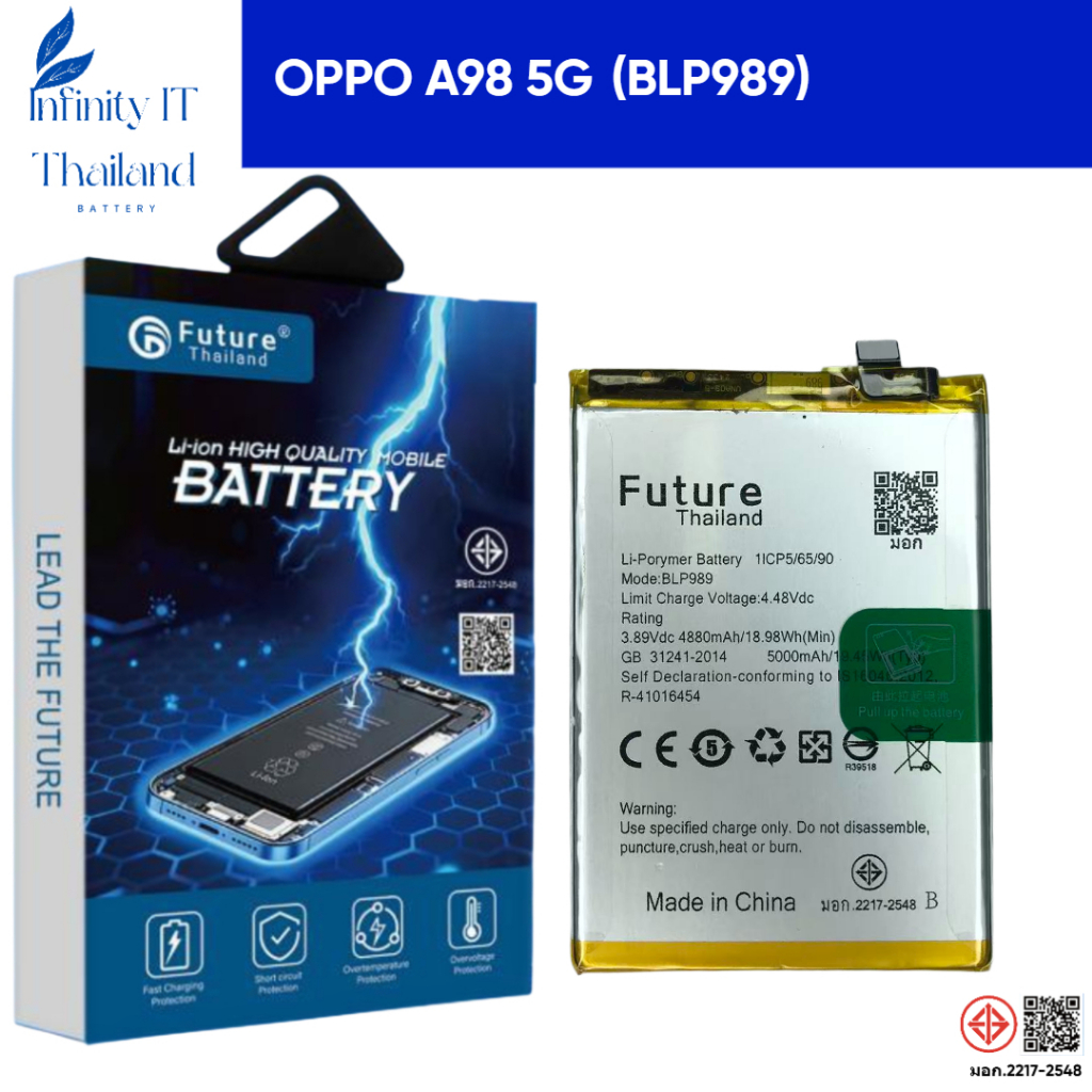 Future Thailand battery แบตเตอรี่ใช้สำหรับ OPPO A98 5G (BLP989)