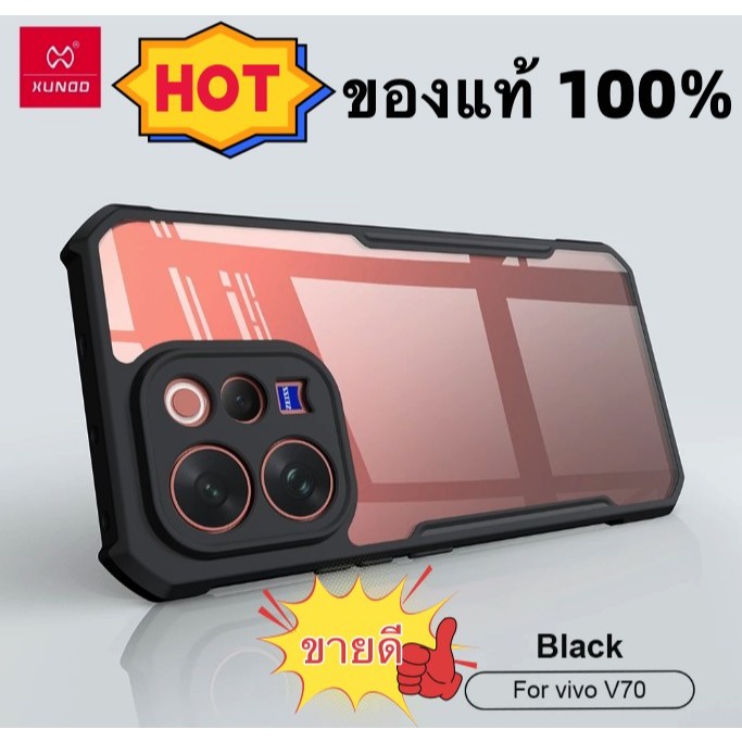 เคส Xundd VIVO V70 XUNDD ของแท้100% เคสกันกระแทก แบบใส ป้องกันรอยขีดข่วน ป้องกันการกระแทก ขอบยาง TPU มีฐานแม่เหล็กด้านหล