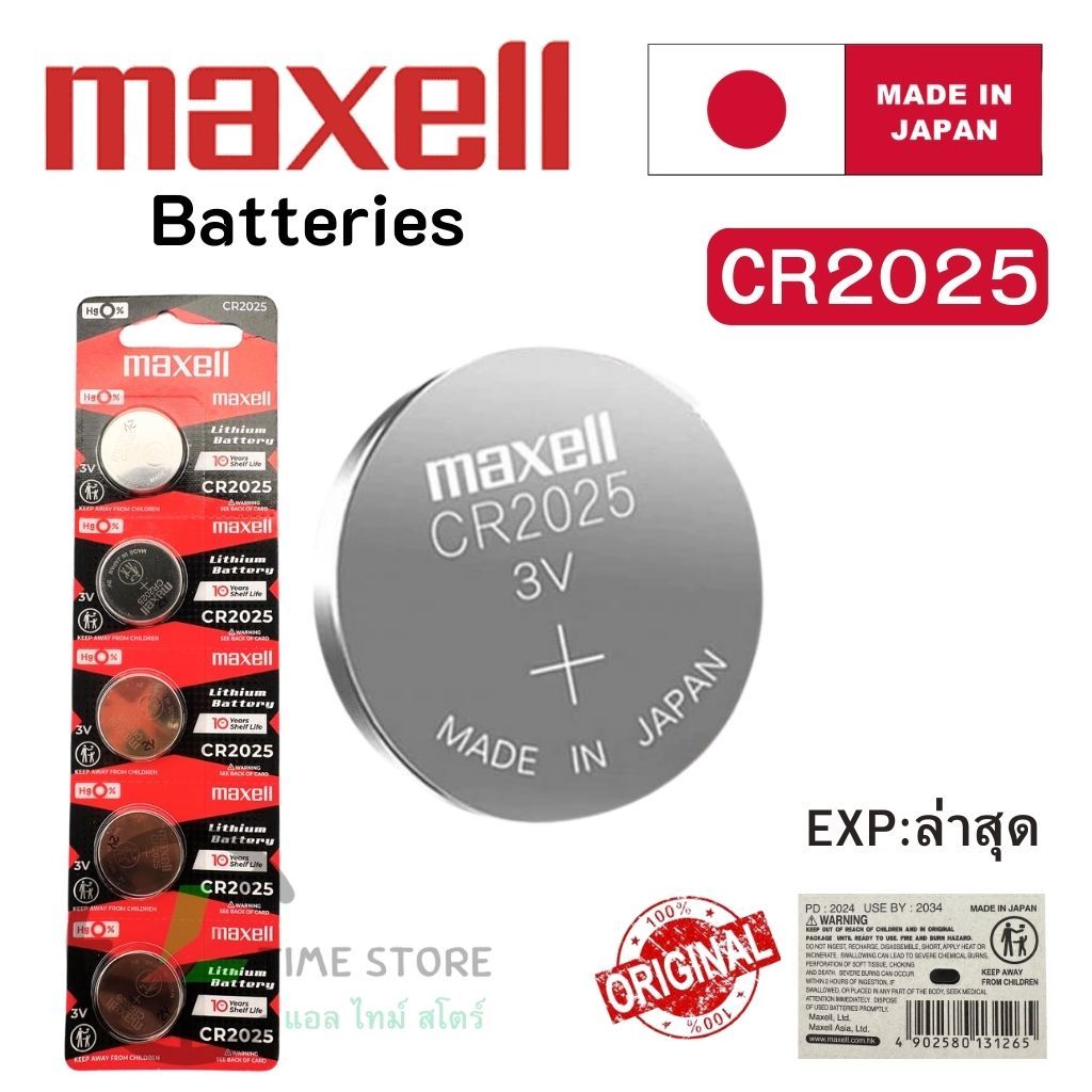 ถ่านนาฬิกา กระดุม Maxell CR2025 Lithium  3V ของแท้ Made in Japan  แบ่งขาย 1ก้อน