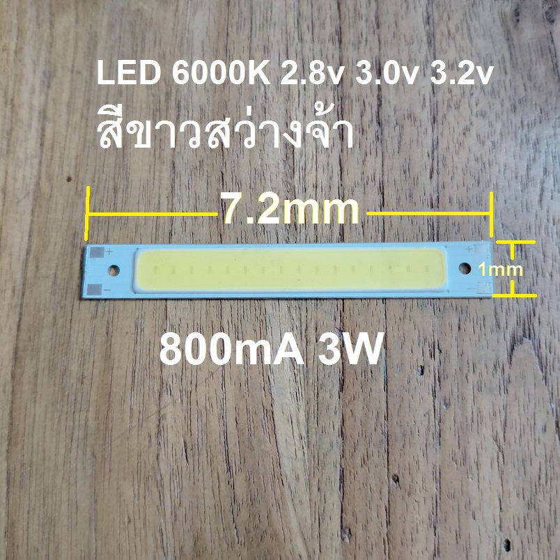 หลอดไฟ LED DIY 3.0v 3.2v 5w สีขาวสว่างจ้า 6000k โซล่าเซลล์
