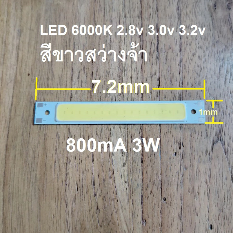 หลอดไฟ LED DIY 3.0v 3.2v 5w สีขาวสว่างจ้า 6000k โซล่าเซลล์