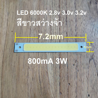 หลอดไฟ LED DIY 3.0v 3.2v 5w สีขาวสว่างจ้า 6000k โซล่าเซลล์