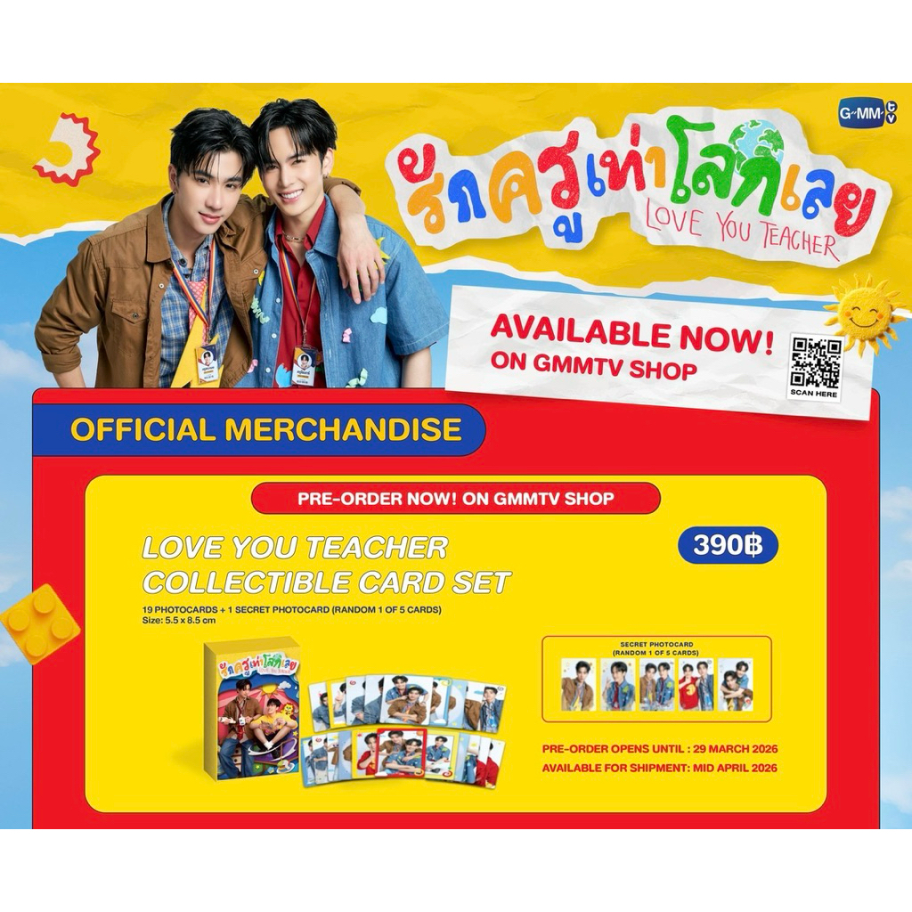 พร้อมส่ง!! การ์ดซีรี่ส์ รักครูเท่าโลกเลย: Love You Teacher เพิร์ธแซนต้า
