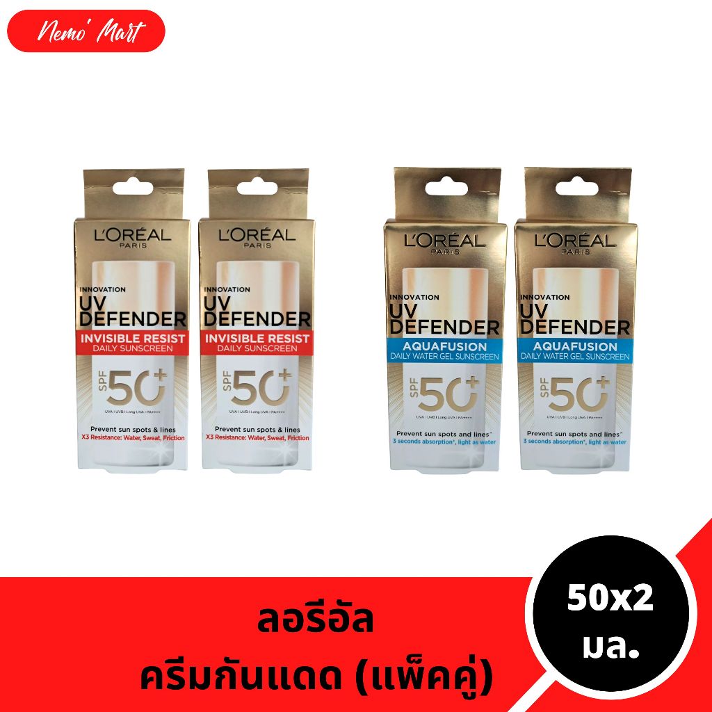ลอรีอัล (แพ็คคู่) ผลิตภัณฑ์ครีมกันแดด สำหรับผิวหน้า ปริมาณ 50x2 มล. มีให้เลิอก 2 สูตร
