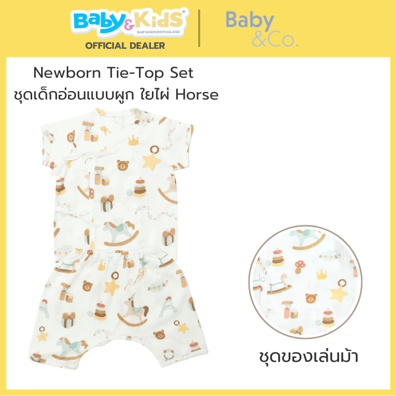 Baby&Coชุดเด็กอ่อนแบบผูกใยไผ่