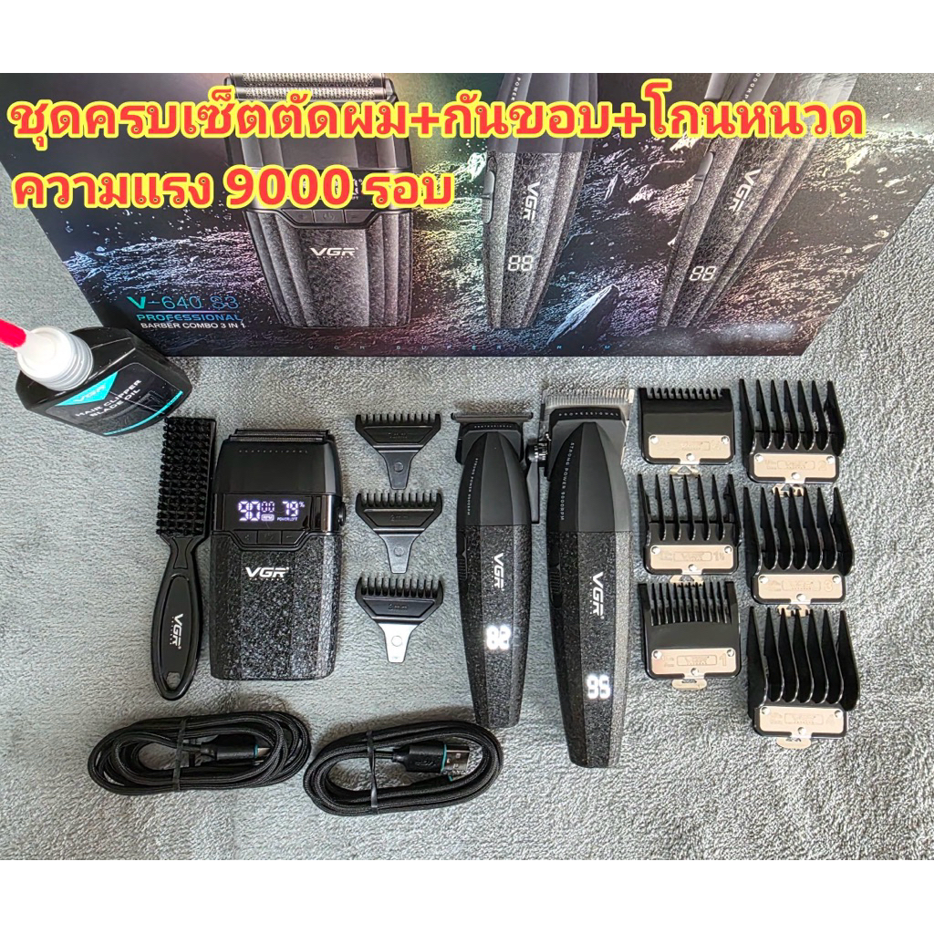 ปัตตาเลี่ยนVGR V-640 S3ไร้สายมีหน้าจอ+ความแรง 9000 รอบ ตัดผม+กันขอบ+แกะลาย เรียบหรูเสียงเงียบ สวย#แบ