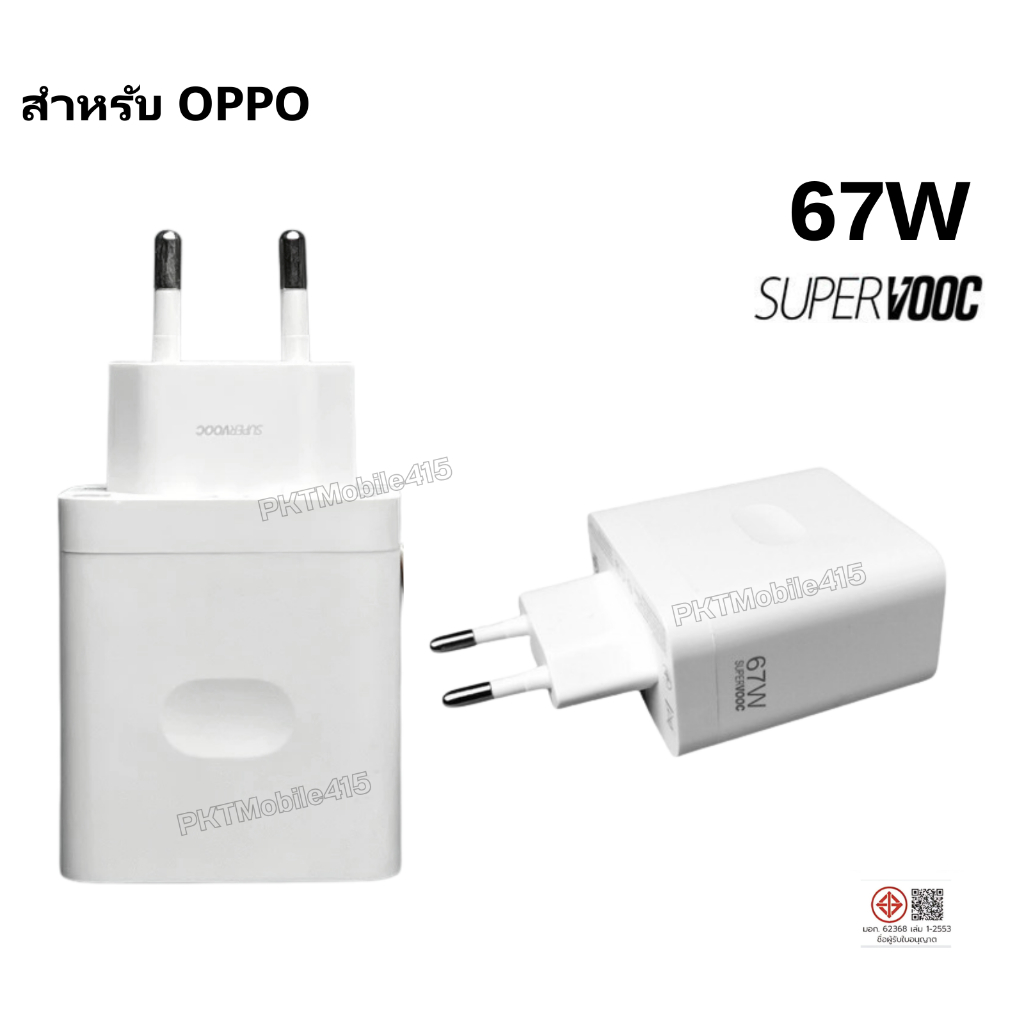 หัวชาร์จ สำหรับ OPPO 67W SuperVOOC Fast Charging Charger Adapter  ชาร์จเร็ว Original