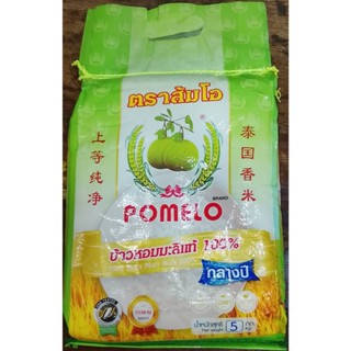 ข้าวหอมมะลิแท้💯 ตราส้มโอ🍊🍊 ขนาด 5kg