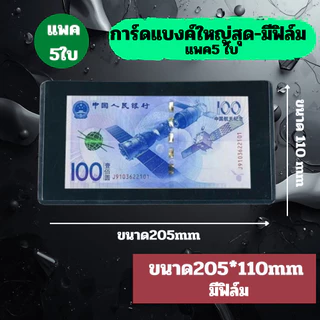 ซองใส่แบงค์ ซองใส่บัตรคอนเสริ์ต การ์ดแข็ง มีหลายขนาด ซองพลาสติกแข็ง Card case ทำจาก PVC หนา 350 ไมครอน การ์ดเคส สี ใส