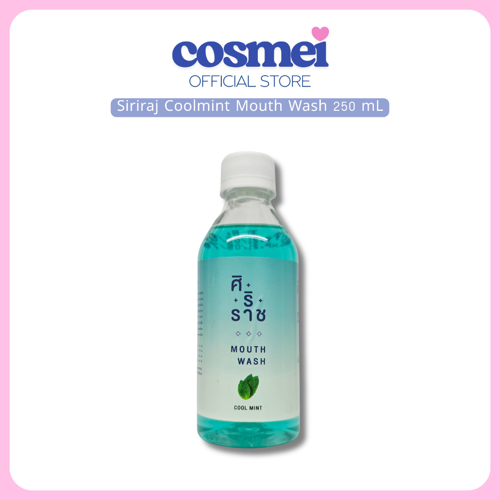 Siriraj Mouthwash Cool Mint | ยาอมบ้วนปากสูตรคูลมินท์ | น้ำยาบ้วนปากศิริราช คูลมินท์ | 250 ml.