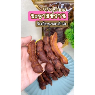 (โปรเฉพาะในไลฟ์ 1 แถม 1) ฝักสั้น4-6 ข้อ พันธุ์สีทอง แกะเปลือกมีเมล็ด หวาน เนื้อฉ่ำ อบแห้งสะอาด