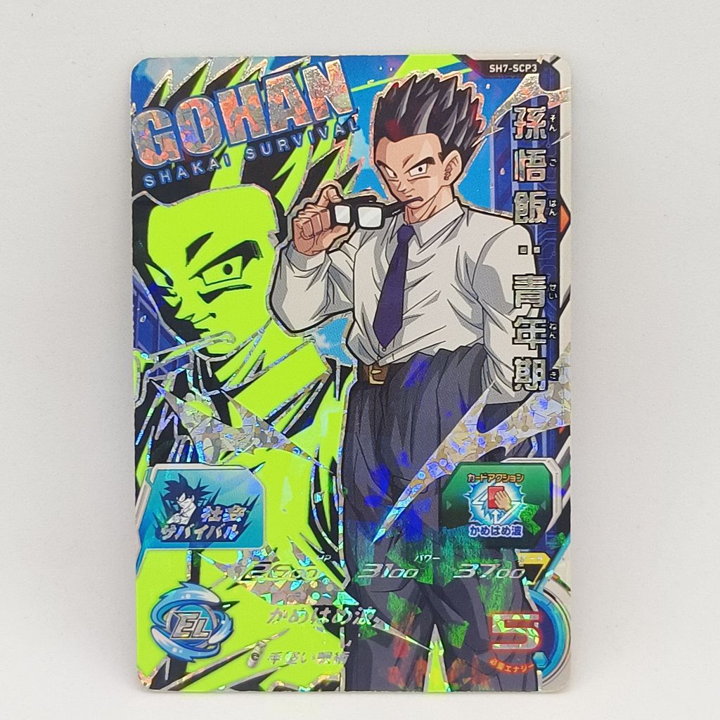 Super Dragonball Heroes Card Game ซุปเปอร์ ดราก้อนบอล ฮีโร่ การ์ด เกม SH7-SCP3 Gohan โกฮัง