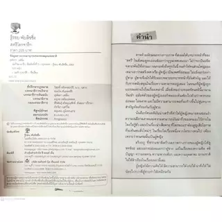 หนังสือ ราคา 195 บาท สตรีโลกจารึก : ประวัติศาสตร์ ชีวประวัติบุคคล ชีวประวัติทั่วไป สตรี บุคคลสำคัญ