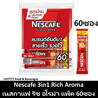 NESCAFE Blend & Brew Rich Aroma เนสกาแฟ เบลนด์แอนด์บรู ริช อโรมา 3in1 แพ็ค 60ซอง (แดง)