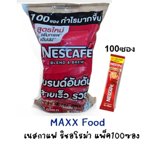 Nescafe 3in1 เนสกาแฟ เบลนด์แอนด์บลู แพ็ค100ซอง