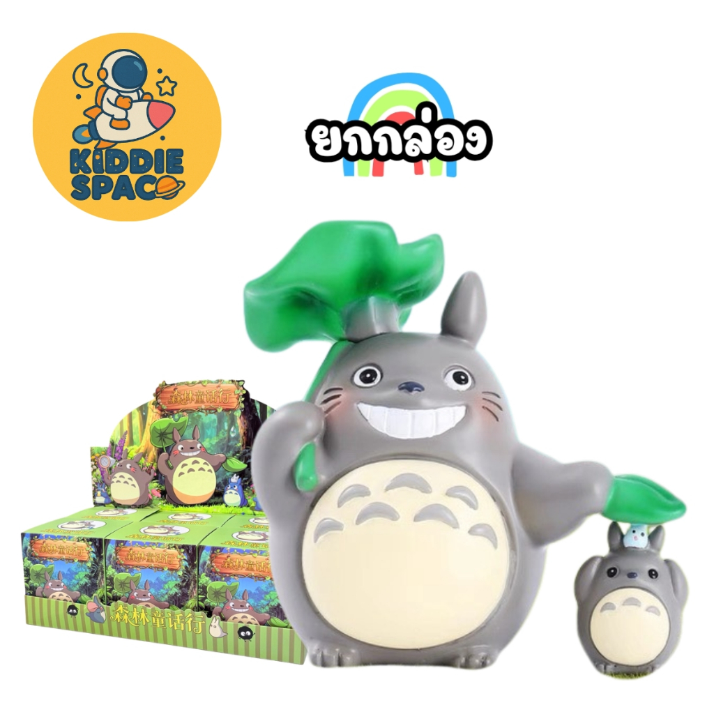 พร้อมส่งในไทย🇹🇭 ยกกล่อง Totoro Forest Elf Walk figure ของแท้💯