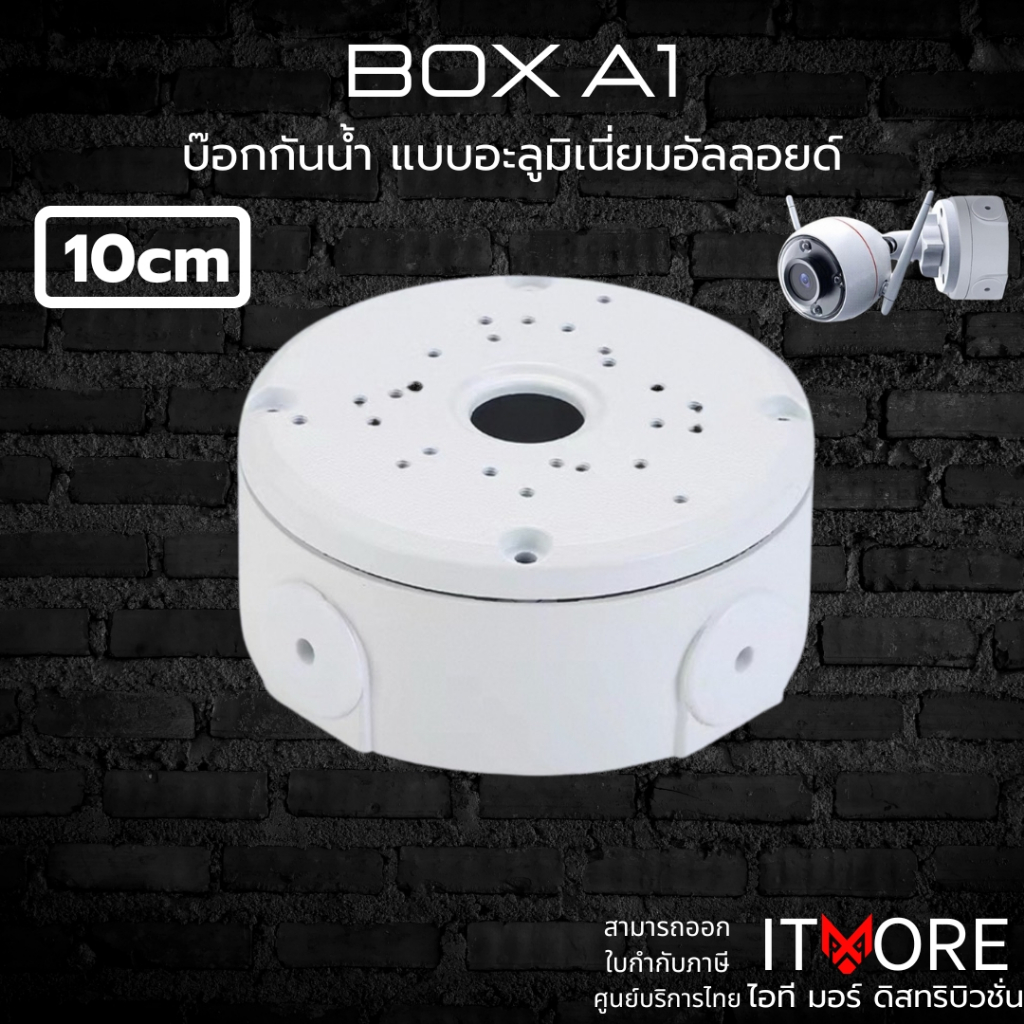 (ส่งด่วน )  กล่องพักสายกล้องวงจรปิด  อะลูมิเนี่ยม อัลลอย เหล็ก ขนาด 10cm รุ่น A1