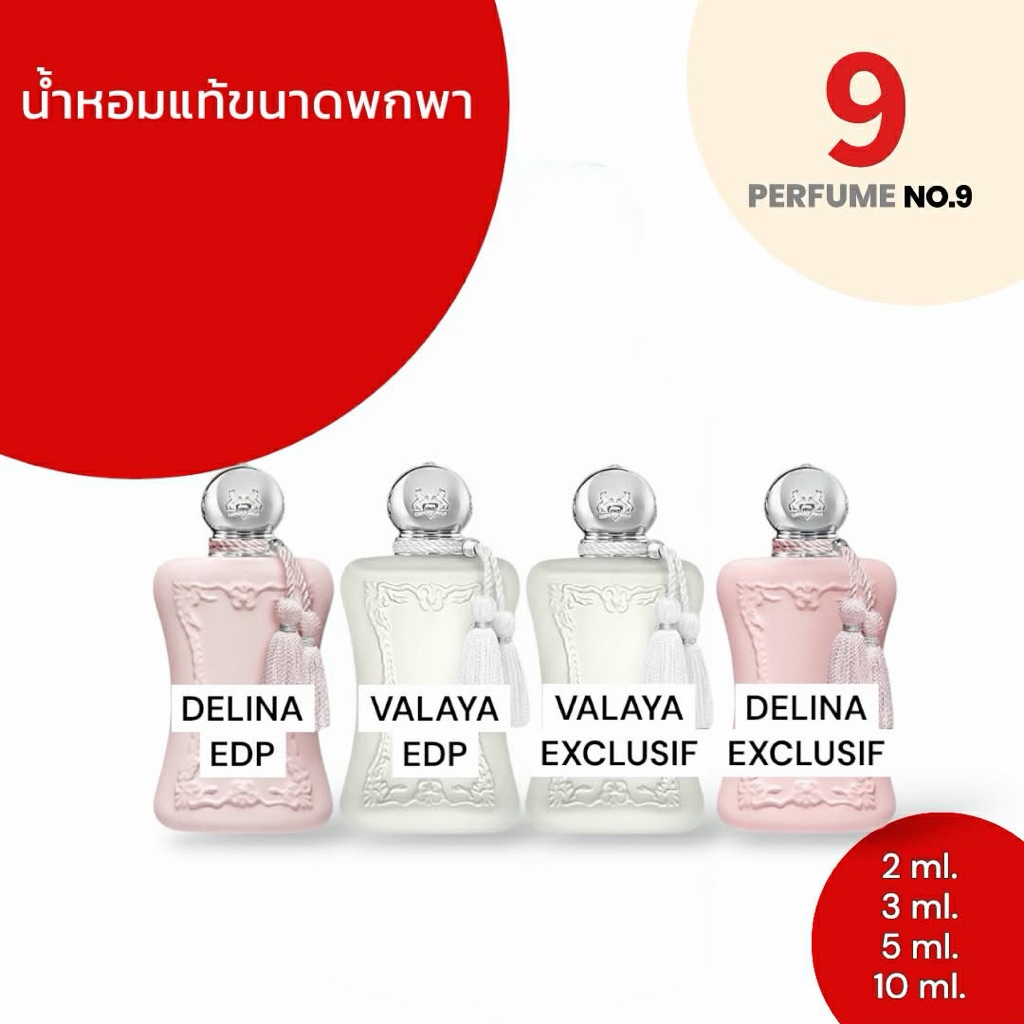 น้ำหอมพกพา เVลายา เDลิน่า2/3/5/10ml