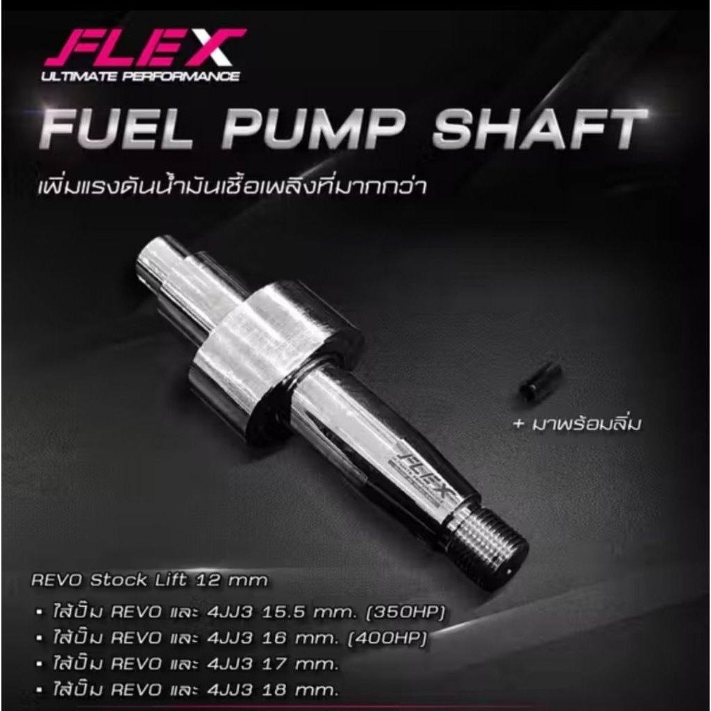ใส่ปั้ม ซิ่ง FLEX  isuzu 4jj 4jk 1.9 4jj3 Revo fortuner