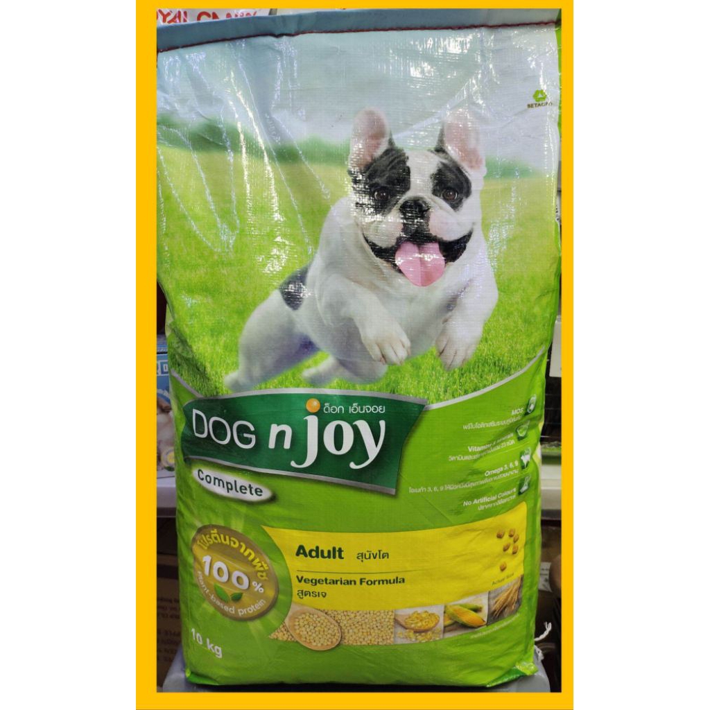 Dog n joy อาหารสุนัขสูตรเจ 10kg