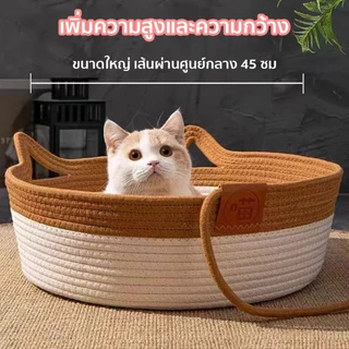 ที่นอนแมว เบาะแมวถักนุ่ม ระบายอากาศดี เบาะนอนแมวซักได้ ขนาด S M L ที่นอนสัตว์เลี้ยง ดีไซน์น่ารัก สำหรับแมวทุกสายพันธุ์