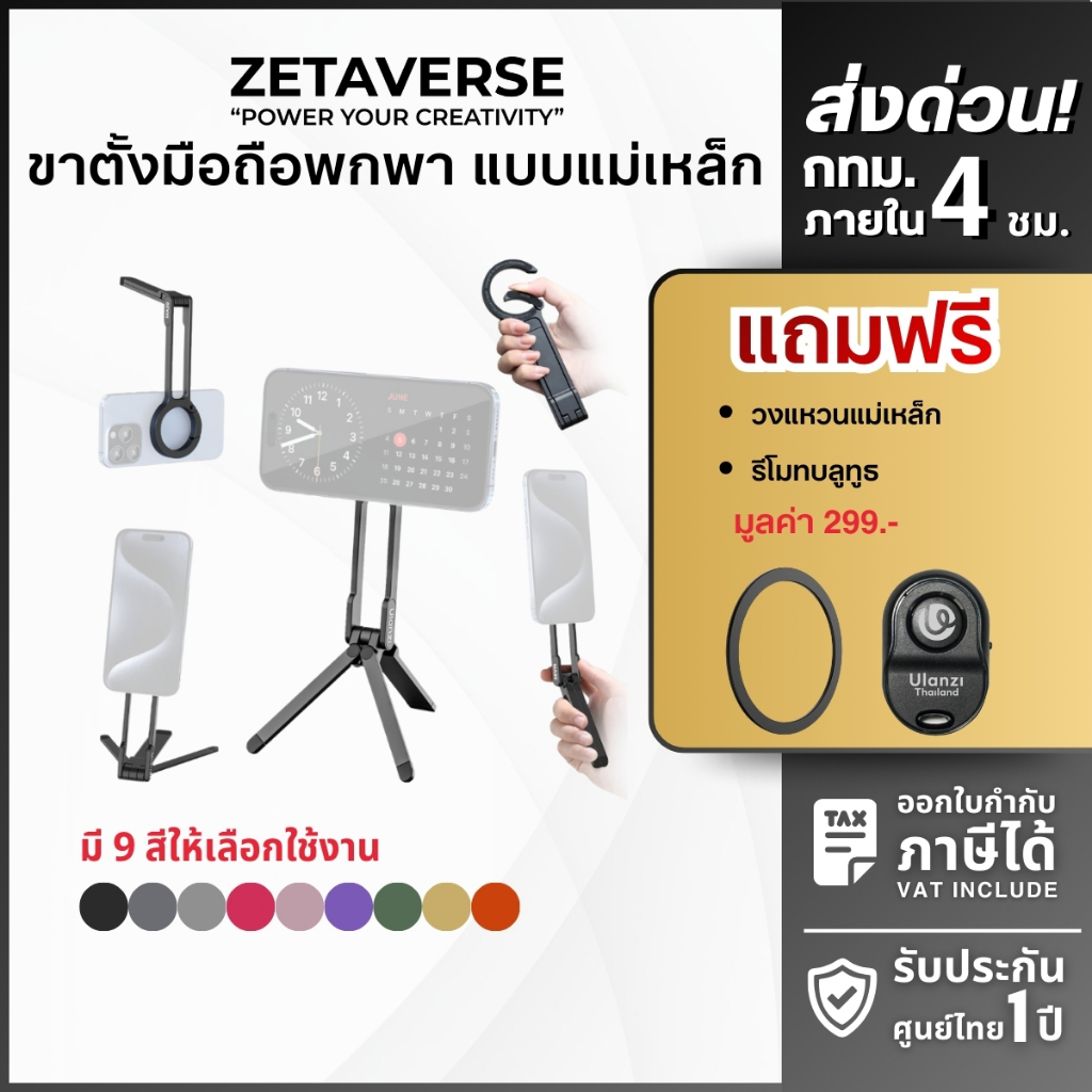 Ulanzi MA30 Carabiner-Mounted Phone Tripod ขาตั้งมือถือ ระบบแม่เหล็ก MagS*fe ห้อยกระเป๋า หูเข็มขัด