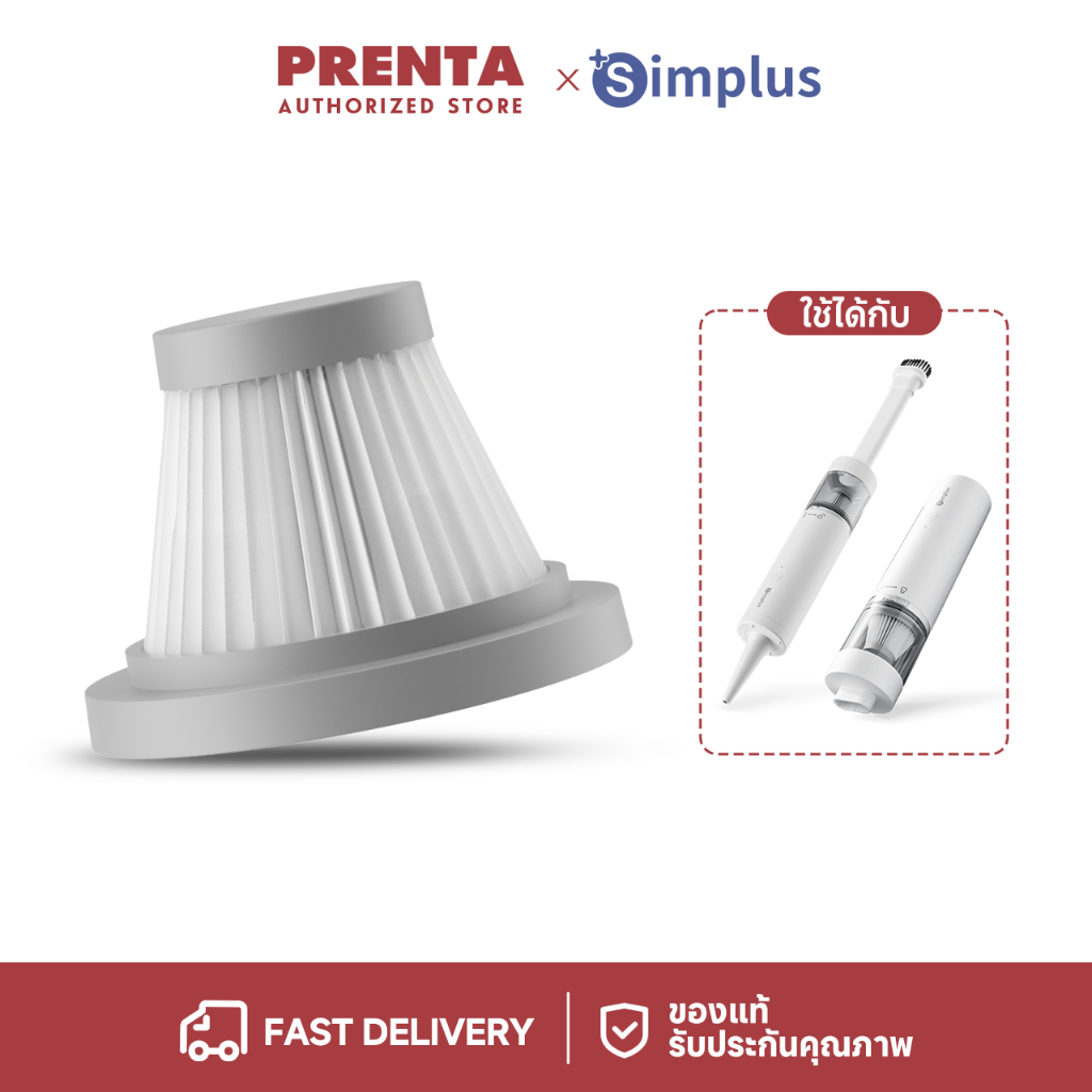 Simplus ไส้กรองเครื่องดูดฝุ่น XCQH018