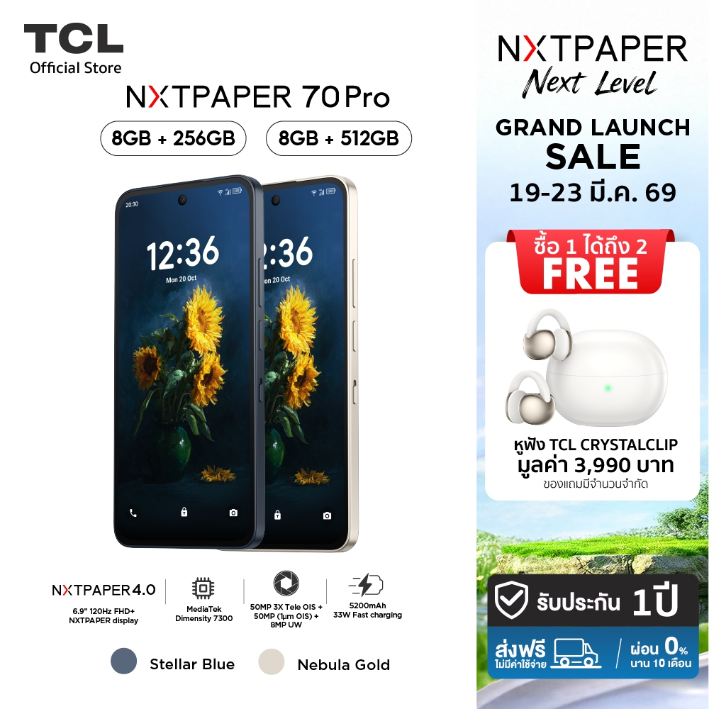 TCL NXTPAPER 70 Pro 5G (8+256),(8+512) โทรศัพท์มือถือถนอมสายตา หน้าจอ NXTPAPER 4.0 ขนาดจอ 6.9 นิ้ว 1