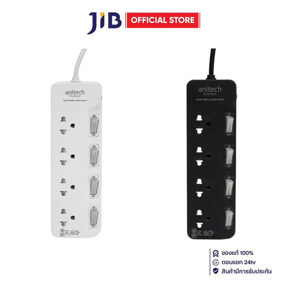 POWER STRIP (รางปลั๊กไฟ) ANITECH H3634-BK - 4 x OUTLET 4 x SWITCH 3M 2200W