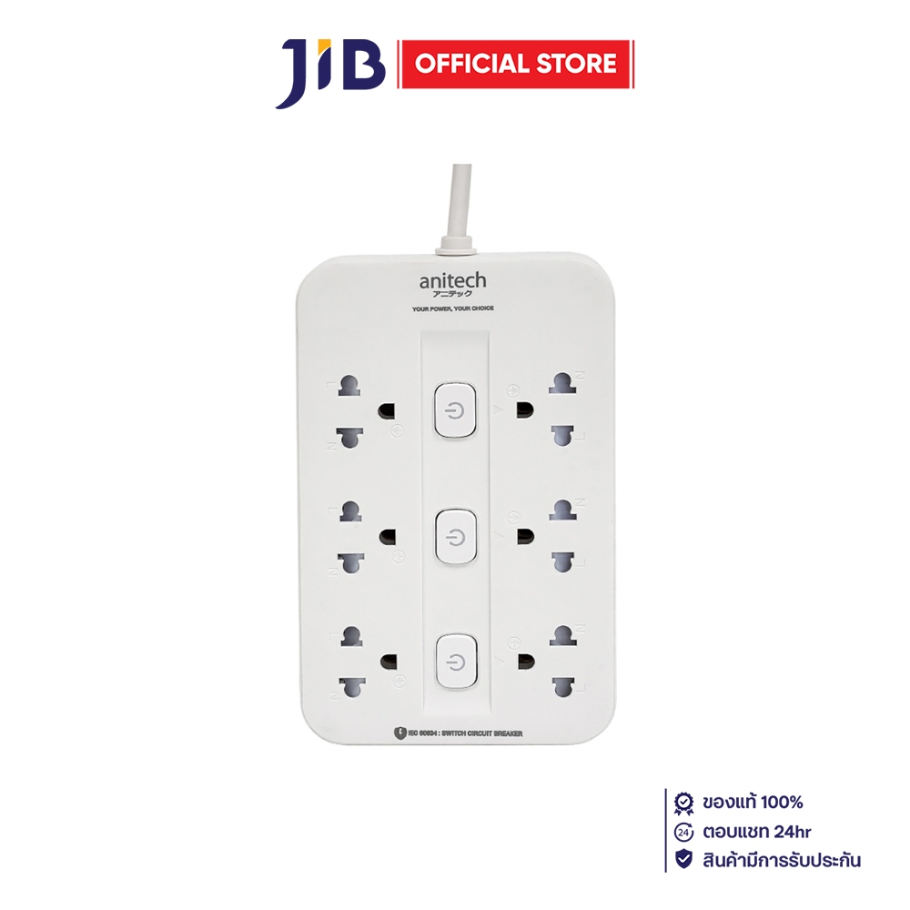 POWER STRIP (รางปลั๊กไฟ) ANITECH H536-WH - 6 x OUTLET 3 x SWITCH 3M 2200W WHITE